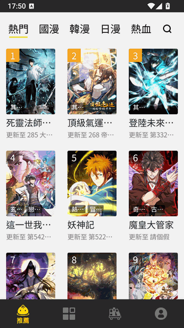 包子漫画官网完结老作篇章预览图