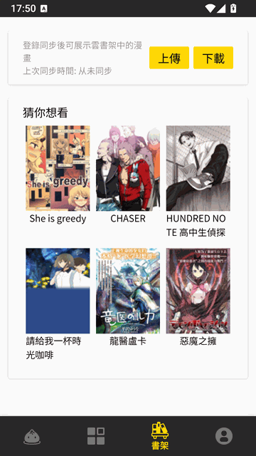 包子漫画官方奇幻战斗分镜内容图