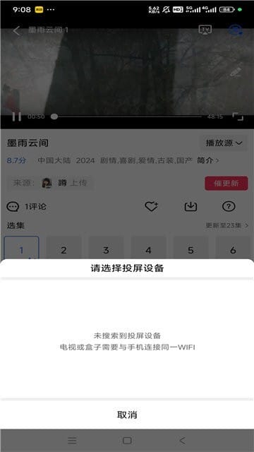 包子漫画官方韩漫彩条画面内容预览